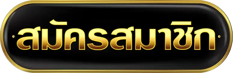 LUCKMAN เว็บสล็อตตรงแตกหนัก แตกบ่อย เกมใหม่เยอะ ทำกำไรไว