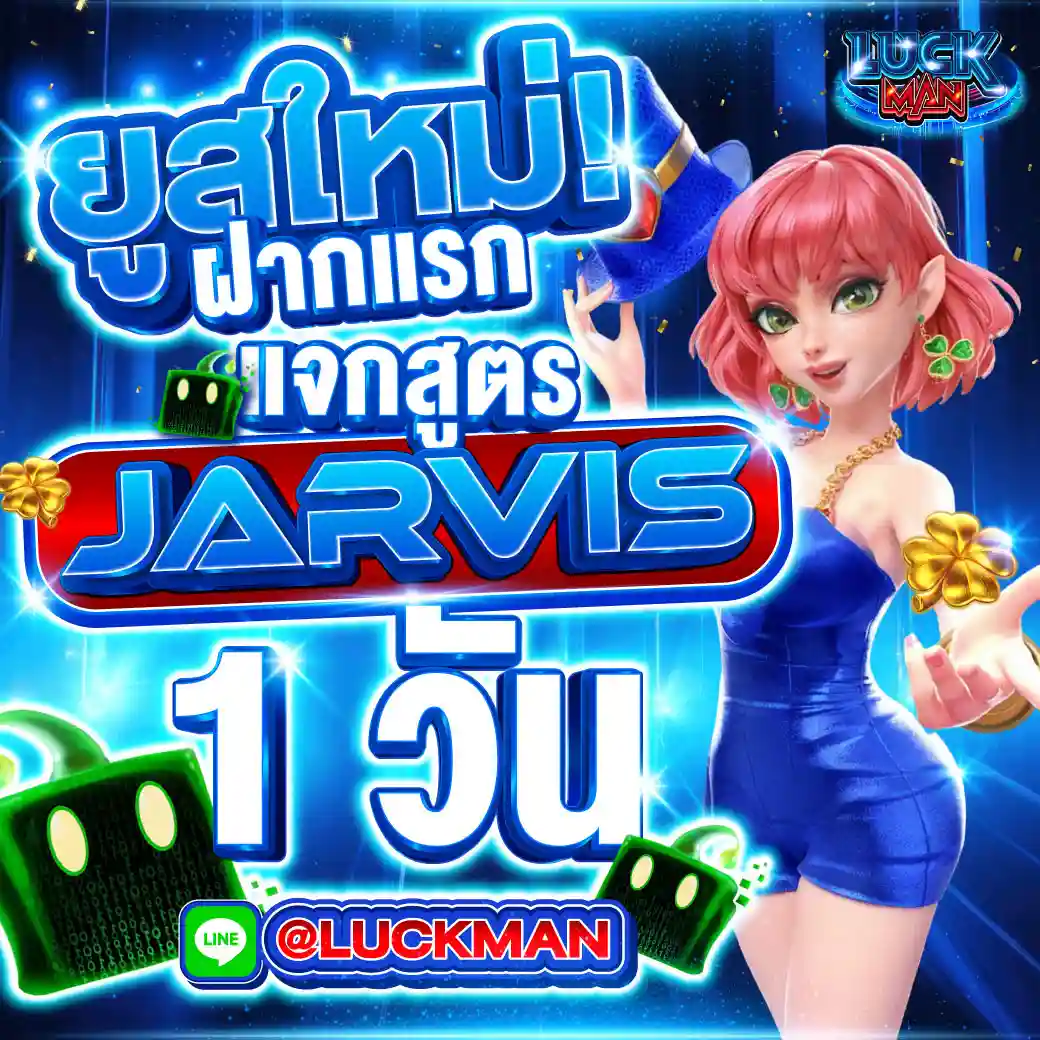LUKMANTH เว็บสล็อตตรงแตกหนัก แตกบ่อย เกมใหม่เยอะ ทำกำไรไว